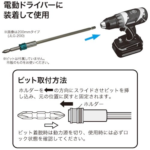 JEFCOM ロングジョインター