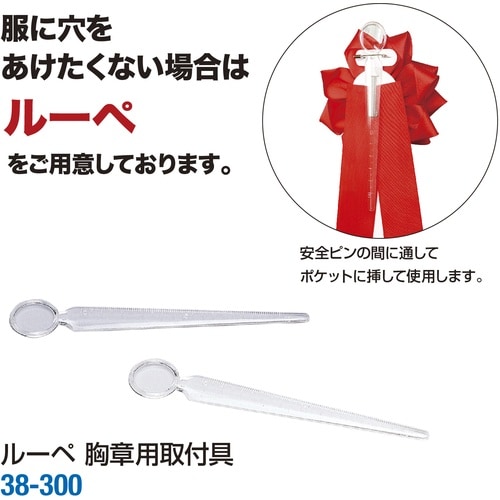 ササガワ 記章 記章 リボンバラ 大 赤