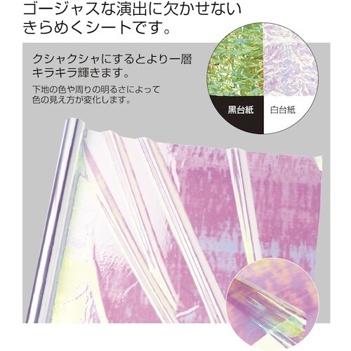 ササガワ オーロラフィルム 900mm×5m