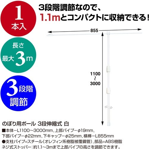 ササガワ のぼりポール のぼり用ポール 3段伸縮式