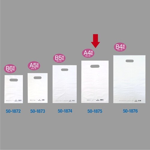 ササガワ ポリ袋 カラーポリ ホワイト 250×4