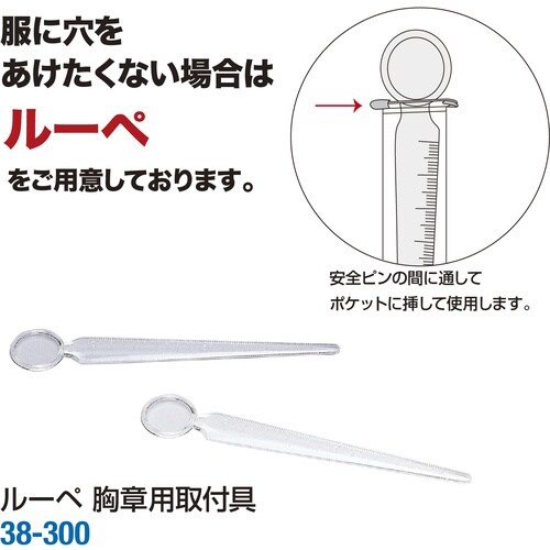 ササガワ 記章 記章 四寸タレ 黄