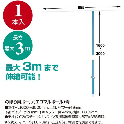 ササガワ のぼりポール のぼり用ポール(エコマルポ
