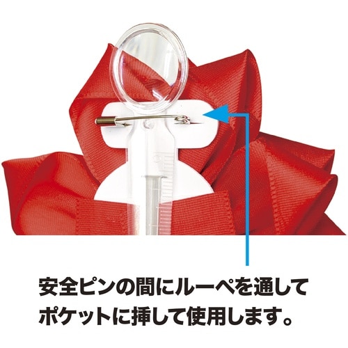 ササガワ 器具 ルーペ 胸章用取付具