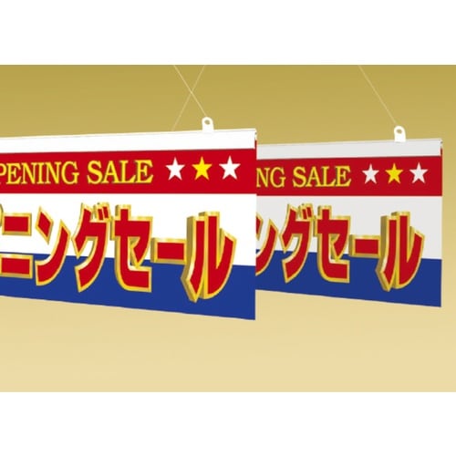 ササガワ ハンガー POPハンガー 90cm