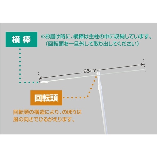 ササガワ のぼりポール のぼり用ポール(伸縮のぼり