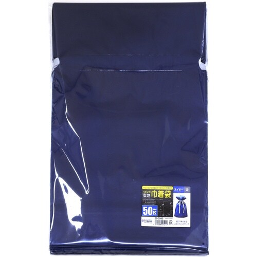 ササガワ 巾着袋 巾着袋 ネイビー 310×430