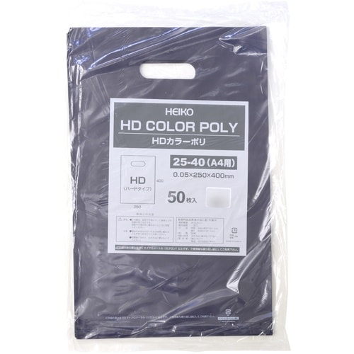 ササガワ ポリ袋 カラーポリ ネイビー 250×4