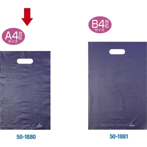 ササガワ ポリ袋 カラーポリ ネイビー 250×4