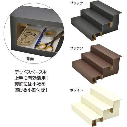 ササガワ 紙製什器 組立式3段飾り棚 ホワイト