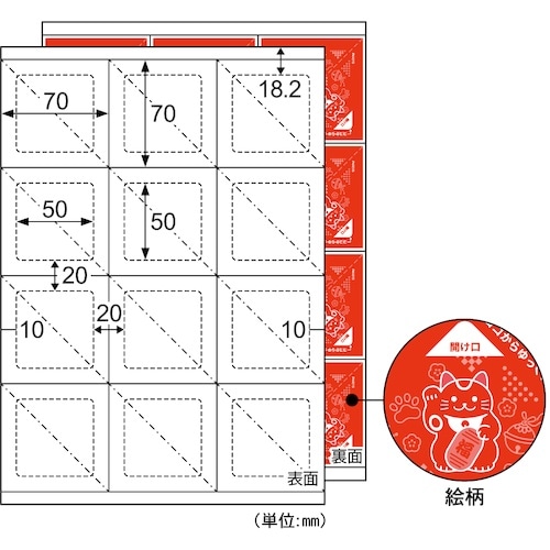 HISAGO 自分で作れる三角めくりくじ