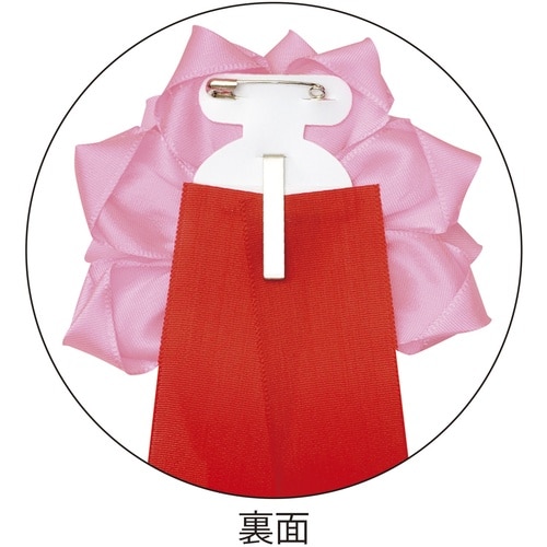 ササガワ 記章 記章 リボンバラ 大 桃