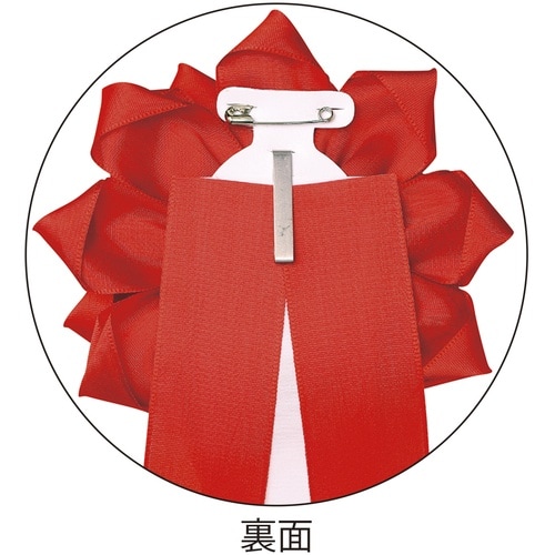 ササガワ 記章 記章 リボンバラ 特大 赤