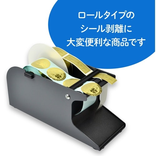 ササガワ シールピーラー シールピーラー 75