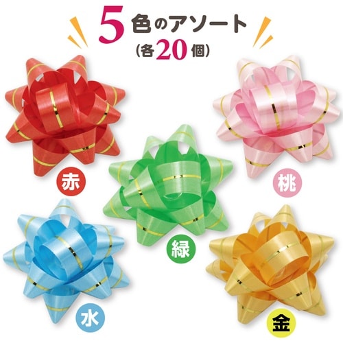 ササガワ リボン リボンフラワー 小 混色 100