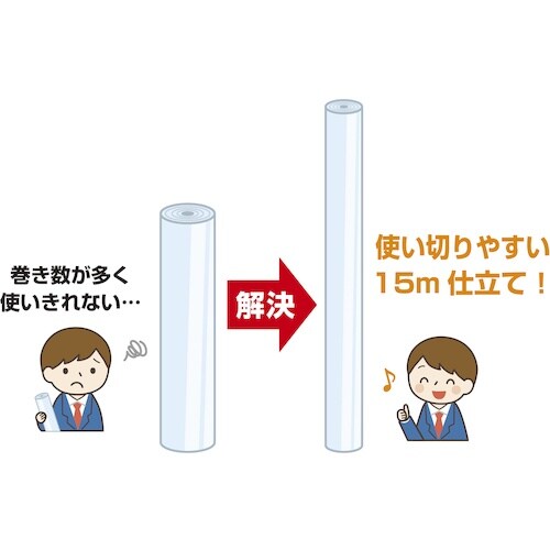 ササガワ OPPロール 透明 1200mm×15m