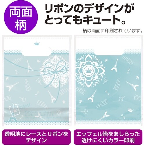 ササガワ ポリ袋 デコラパック パリ 160×21