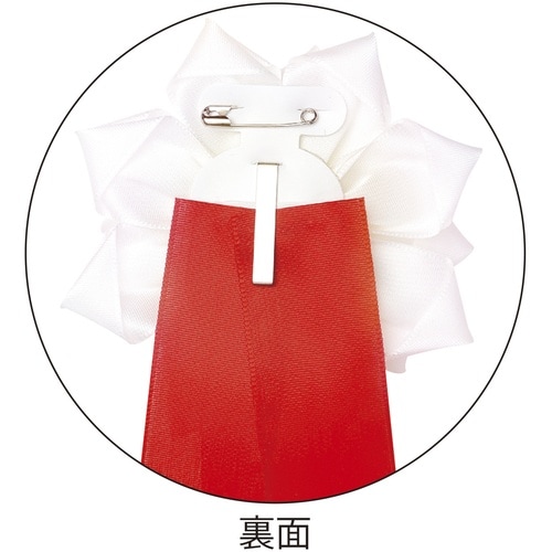 ササガワ 記章 記章 リボンバラ 大 白