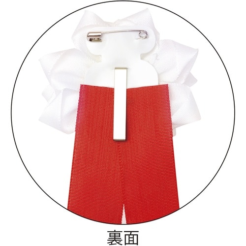 ササガワ 記章 記章 リボンバラ 小 白