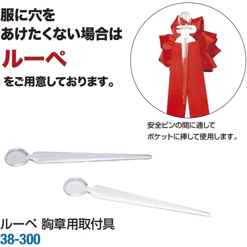 ササガワ 記章 記章 リボンバラ 小 白