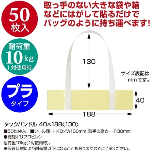 ササガワ タックハンドル タックハンドル クリア