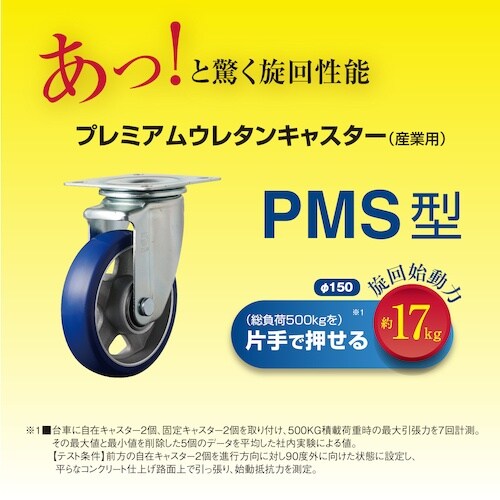 ユーエイ プレート式 自在 キャスター プレミアム