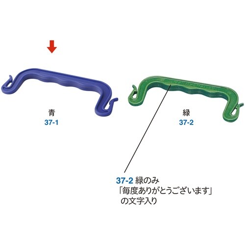 ササガワ 手提げホルダー 手提ホルダー 青