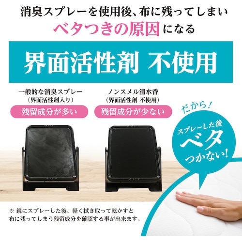 白元 ノンスメル清水香無香料 10L