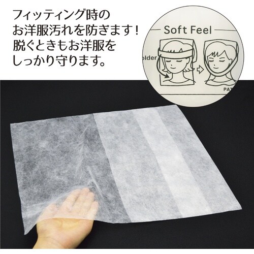 ササガワ フェイスカバー 試着用フェイスカバー 詰