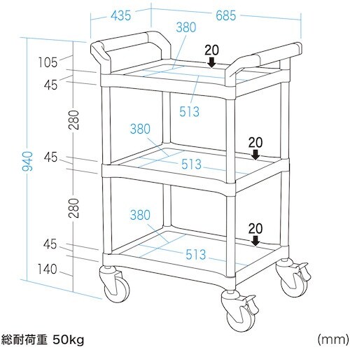 SANWA 3段式カート