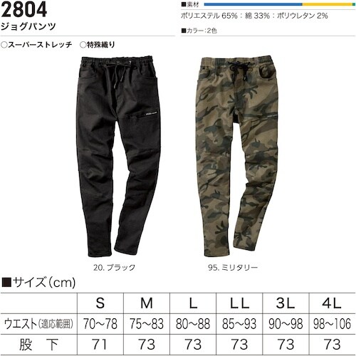 VILEA ジョグパンツ 4L ブラック