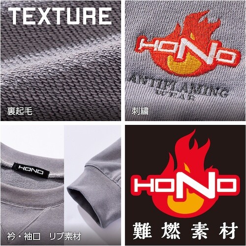 HONO 難燃トレーナー L ブラック