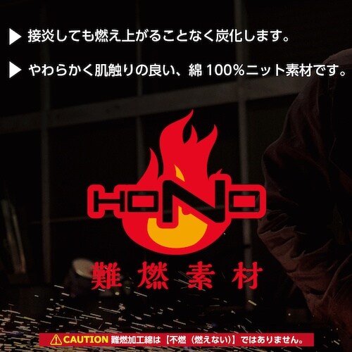 HONO 難燃トレーナー L ブラック