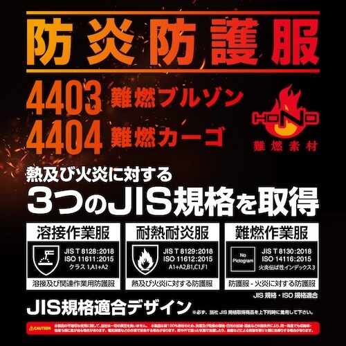 HONO 難燃カーゴ L ブラウン