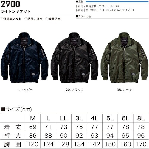 HOOH ライトジャケット 6L カーキ