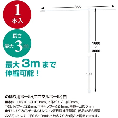 ササガワ のぼりポール のぼり用ポール(エコマルポ