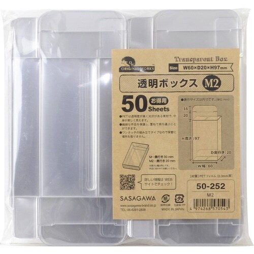 ササガワ 透明ケース 透明ボックス M2 60×9