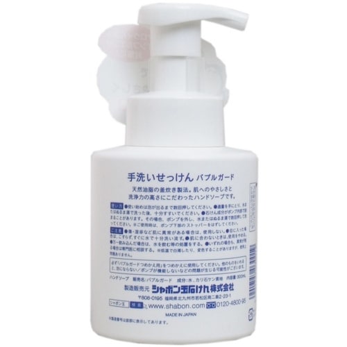 シャボン玉石けん バブルガード 300ml
