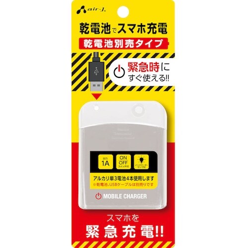air−J 単3乾電池充電器1A 電池なし WH