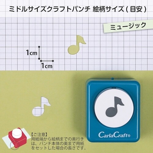 カール クラフトパンチMUSIC