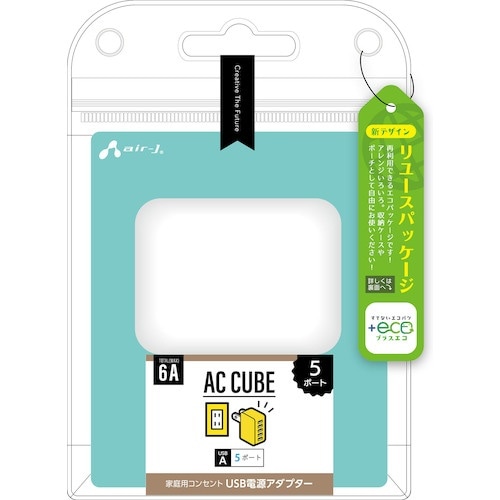 air−J USBポートX5 AC充電器 WH 6