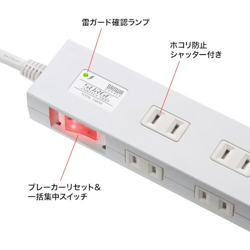 SANWA 雷ガードタップ 1m ホワイト