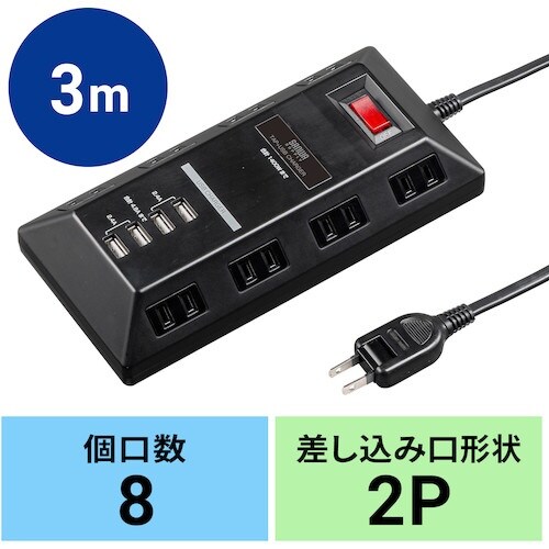 SANWA USB充電ポート付きタップ 平型 ブラ