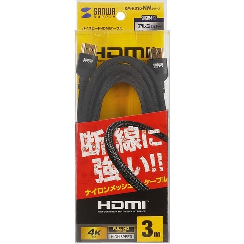 SANWA ハイスピードHDMIナイロンメッシュケ