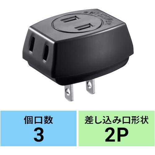 SANWA トリプルタップ