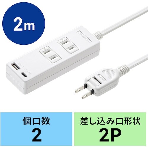 SANWA USB充電機能付きタップ Type−C