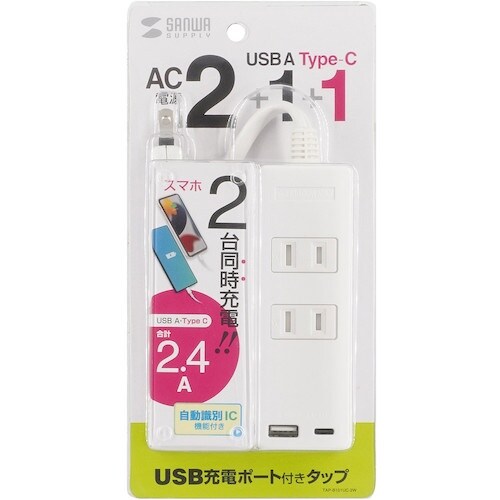 SANWA USB充電機能付きタップ Type−C
