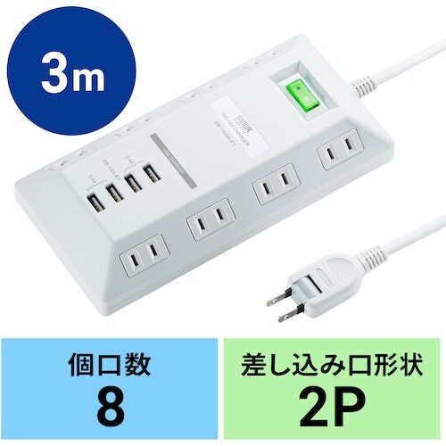 SANWA USB充電ポート付きタップ 平型