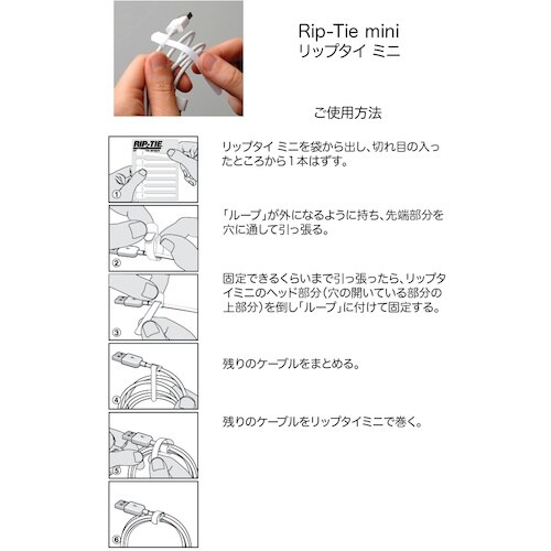 RIP−TIE リップタイミニ 6mmX89mm