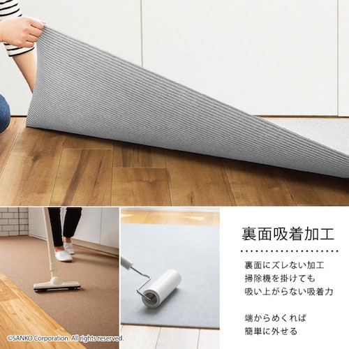 サンコー ズレないキッチンマット 45×250セン